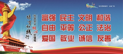 核心价值观1副本.jpg