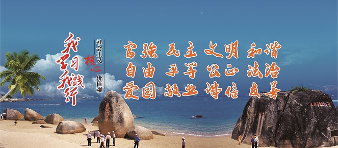 核心价值观4.jpg
